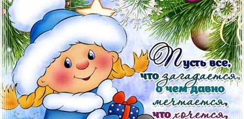 Поздравления С Новым Годом Татьяне В Стихах