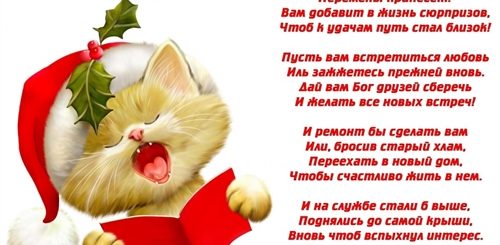 Поздравления С Новым Годом В Стихах Подруге Душевные