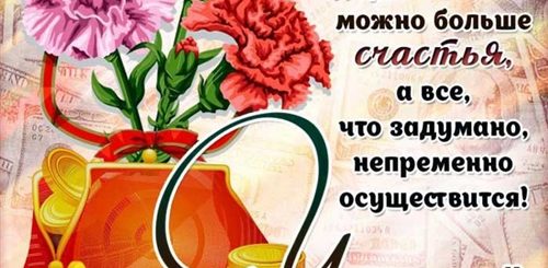 Поздравления С Новым Рабочим Днем