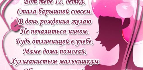Поздравления С Рождением Девочке 12