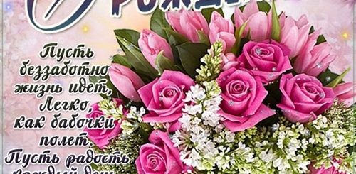 Поздравления С Рождения Своими Словами Сватье