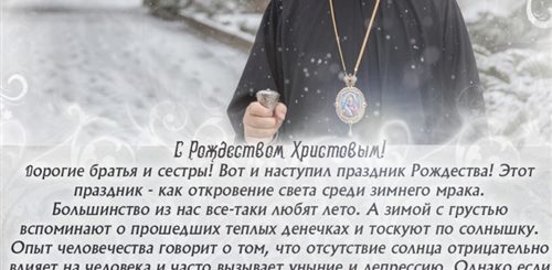 Поздравления С Рождеством Христовым Патриарху Алексию