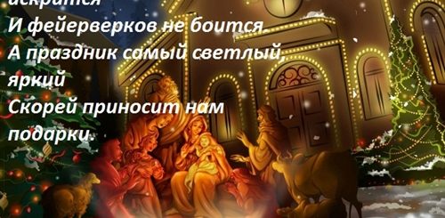 Поздравления С Рождеством В Прозе Красивые Короткие