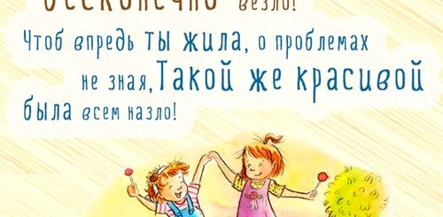 Поздравления Сестре С Днем Картинки Прикольные