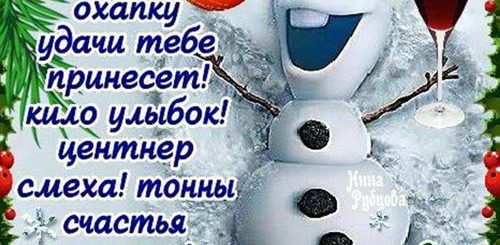 Поздравления Со Старым Новым Годом Прикольные Короткие