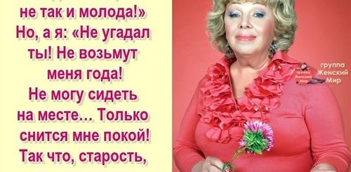 Поздравления Старой Женщине