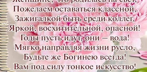 Поздравления Стих До Слез Своими Словами