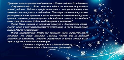 Поздравления В Новом Коллективе В Прозе