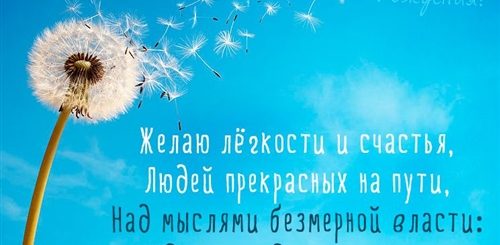 Поздравления В Прозе Со