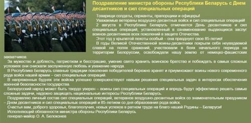 Поздравления Военнослужащих С Началом Нового Учебного Периода