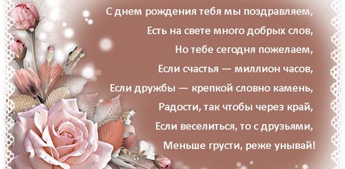Поздравления Женщине Простыми Словами