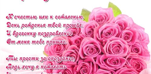 Поздравления Женщине С Прошедшим