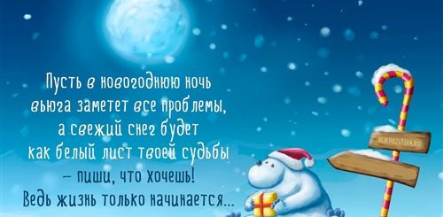 Пожелания С Новым Годом Необычные