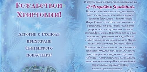 Православные Поздравление Деда Мороза На Рождество