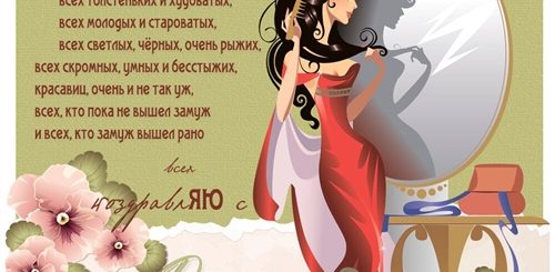 Прикольное Поздравление Подруге С Днем Татьян