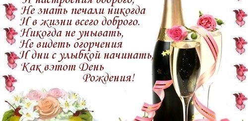 Прикольное Поздравление Женщине Своими Словами