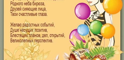 Прикольное Поздравления Золовке