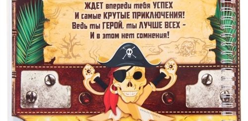 Прикольные Новогодние Поздравления От Пирата