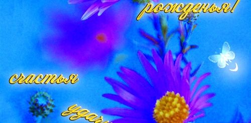 Прикольные Поздравления С Днем Рождения Арина