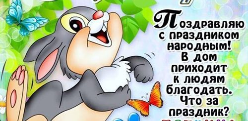 Прикольные Поздравления С Днями Недели