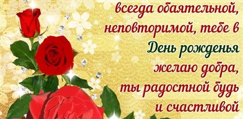 Программа Поздравления С Днем Рождения Женщине