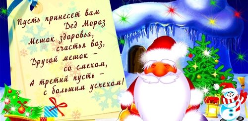 Простое Поздравление С Новым