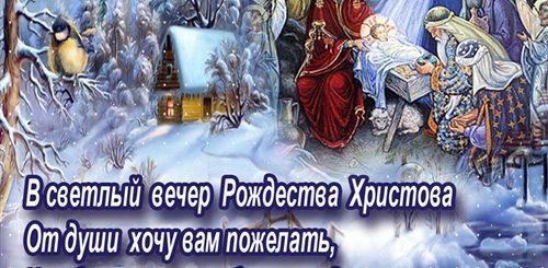Рождественские Открытки Картинки С Поздравлениями