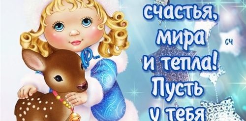 Рождество Смс Поздравление Короткие