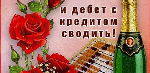 С Днем Бухгалтера Поздравления В Картинках Анимация