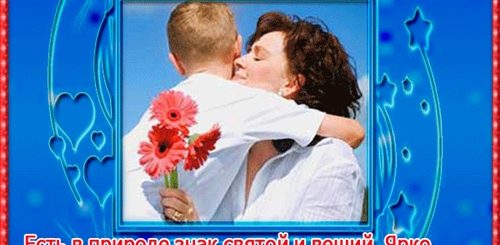 С Днем Матери Поздравления Картинки Гиф