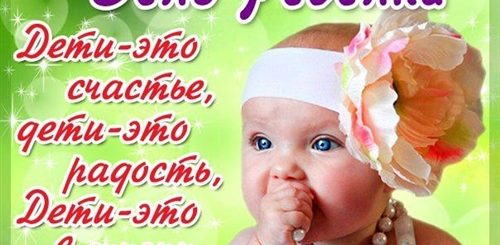 С Днем Ребенка 20 Ноября Картинки Поздравления
