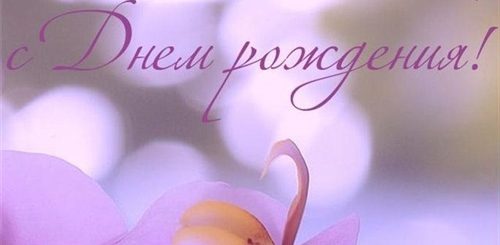 С Днем Рождения Аксинья Красивые Поздравления