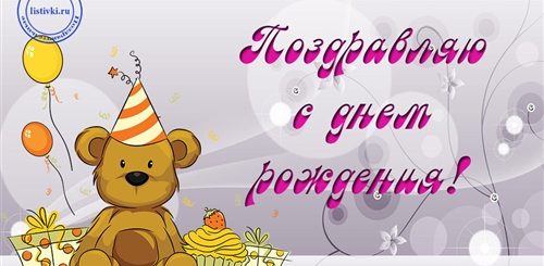 С Днем Рождения Алиса 7 Лет Поздравления