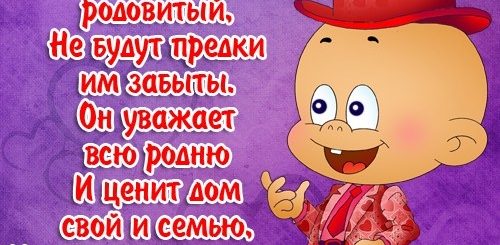 С Днем Рождения Гена Прикольные Поздравления