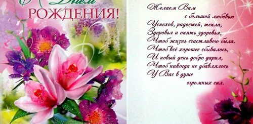 С Днем Рождения Людмила Юрьевна Красивые Поздравления