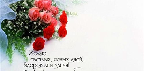 С Днем Рождения Мужчине Слава Красивые Поздравления