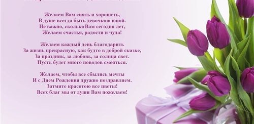 С Днем Рождения Наталья Викторовна Красивые Поздравления