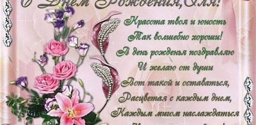 С Днем Рождения Оленька Поздравления Картинки