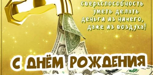 С Днем Рождения Стас Красивые Поздравления