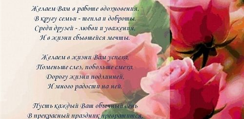 С Днем Рождения Татьяна Евгеньевна Красивые Поздравления