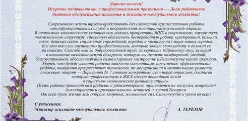 С Днем Слепых Поздравления В Прозе Официальные