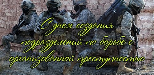 С Днем Убоп Картинки Поздравления