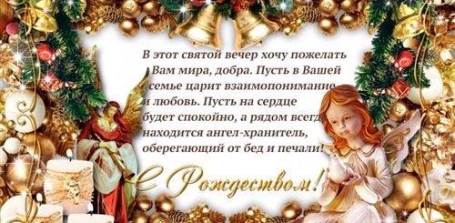 С Рождеством Христовым Шаблоны Для Поздравления