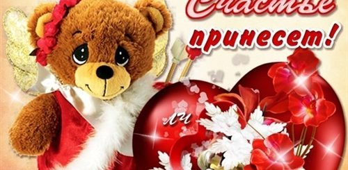 С Валентином Поздравления Картинки