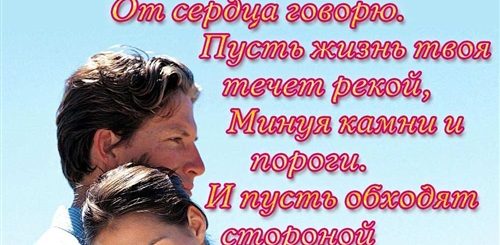 Самое Красивое Поздравление С Днем Рождения Мужу