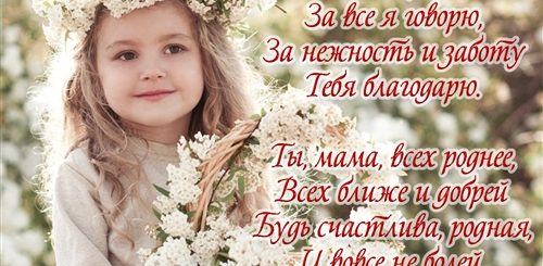Сегодня День Мам Поздравления