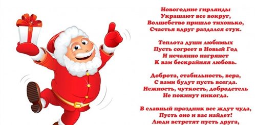 Шуточные Поздравления С Наступающим Новым Годом