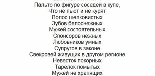 Шуточные Поздравления Женщине В Прозе