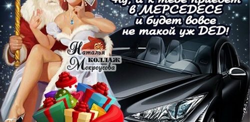 Шуточные Смс Поздравления С Новым Годом Подруге
