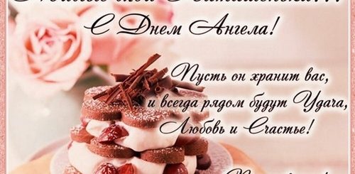 Скачать Бесплатно Поздравление С Днем Наталья